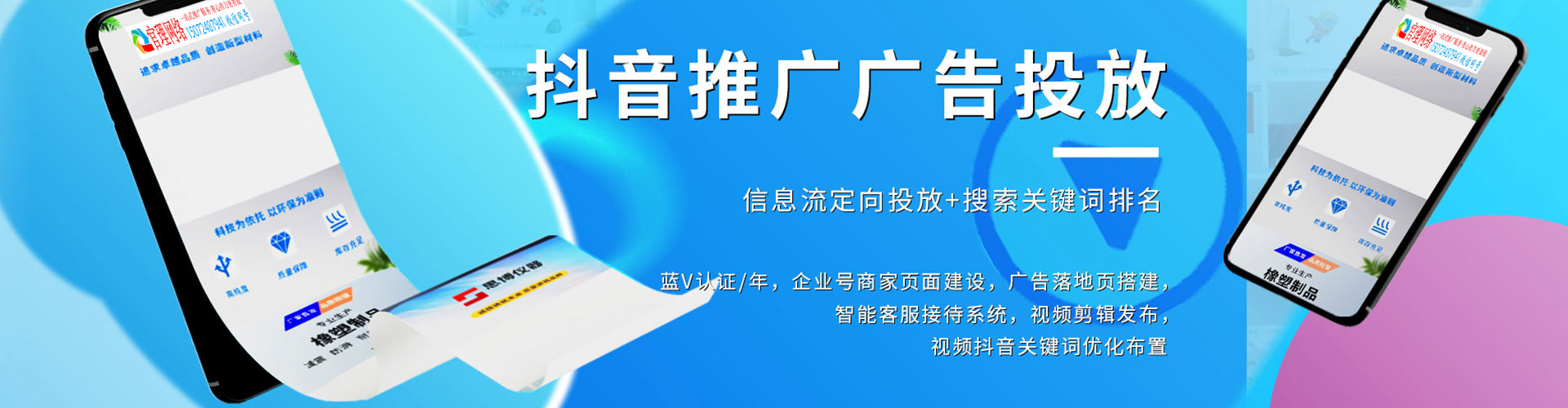 海南百度开户高返点